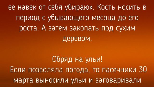 30 МАРТА - ДЕНЬ АЛЕКСЕЯ ТЕПЛОГО. ТРАДИЦИИ. ЗАГОВОРЫ И ПРИМЕТЫ / "ТАЙНА СЛОВ" #30 МАРТА