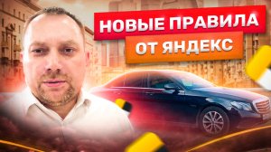 Новый приоритет Яндекса | Правила меняются | Меньше отказов