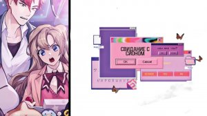 Студенческий совет |Опасные парни|Dangerous Fellows| Свидание с Сионом