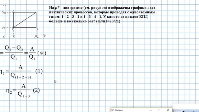 кпд двух циклов смотреть онлайн