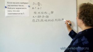 ОГЭ по математике. Статистика и вероятность. Коля наудачу выбирает двузначное число. Найдите ...