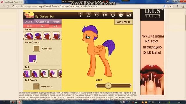 Как сделать 2 пони в пони креаторе ВОТ ОТВЕТ ! = смотреть онлайн