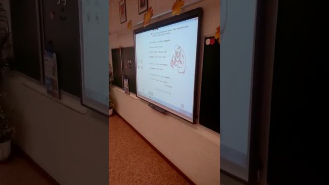 Тарасова Е. В., русский язык, 3 класс, МАОУ Начальная общеобразовательная школа, Троицк, Москва смотреть онлайн