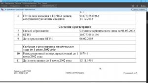 ЧТО ТАКОЕ ПРОКУРАТУРА РФ.