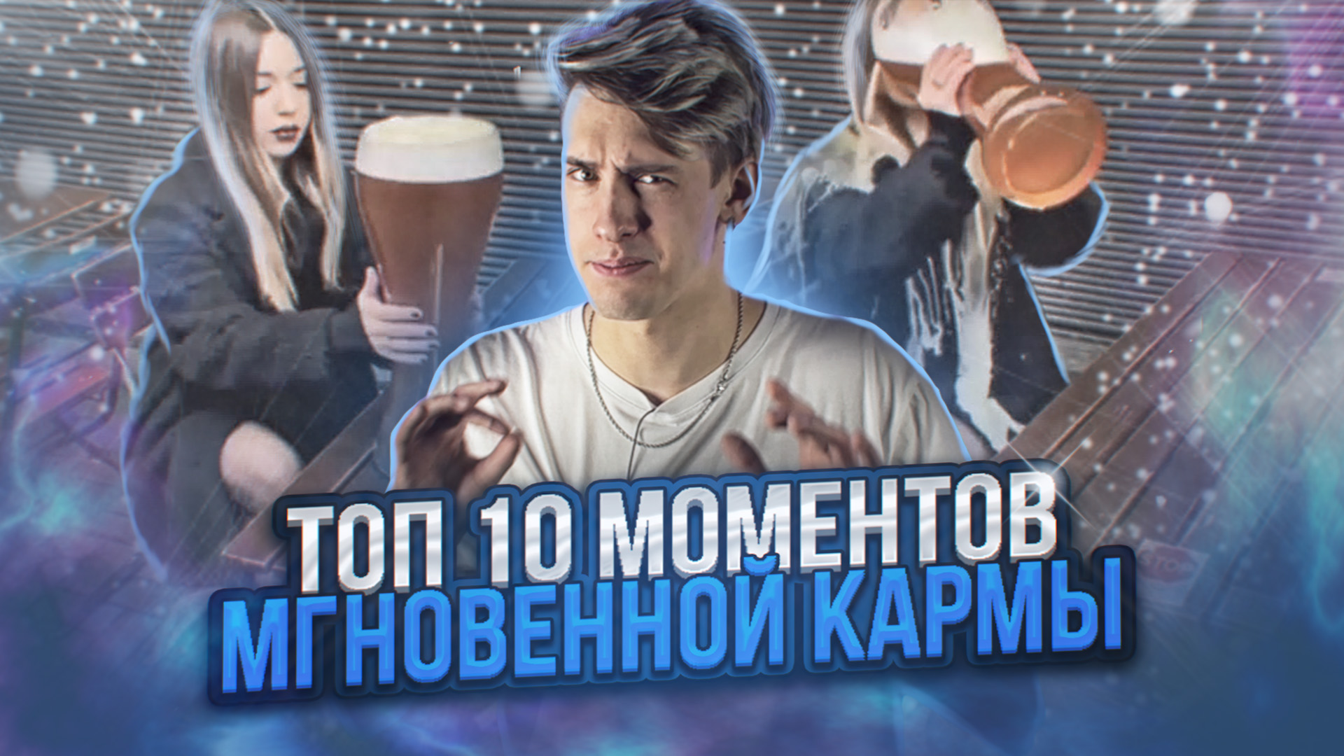 ШОК! ТОП 10 МОМЕНТОВ МГНОВЕННОЙ КАРМЫ! ТАКОГО НИКТО НЕ ОЖИДАЛ!