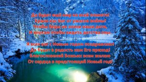 "Я всех вас с Новым годом поздравляю!" Елена Ваймер