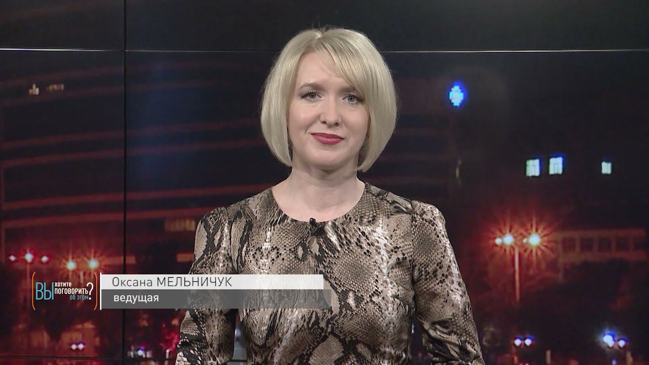 Вы хотите поговорить об этом? 13.05.2021 - Елена Шамова. Что такое агрессия?