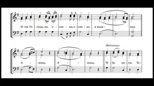 Милость мира - оптинское, для трех голосов (midi озвучивание)