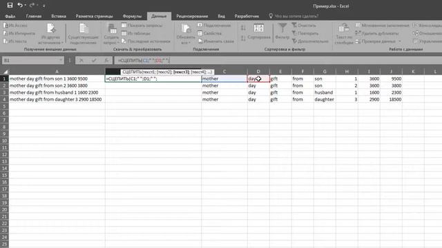 Как разделить текст в ячейке по столбцам смотреть онлайн