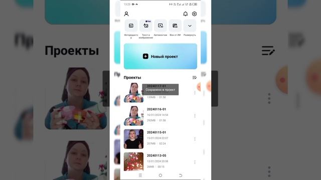 Как убрать "концовку" при монтаже видео в приложении CapCut?