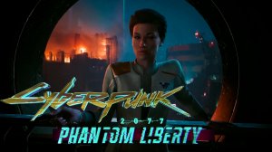 Cyberpunk 2077 Phantom Liberty — трейлер (неофициальный дубляж)