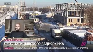 В Москве сносят знаменитый Царицынский радиорынок.