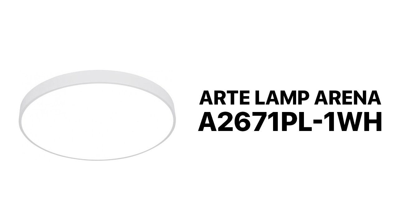 Светильник потолочный светодиодный круглый Arte Lamp Arena A2671PL-1WH