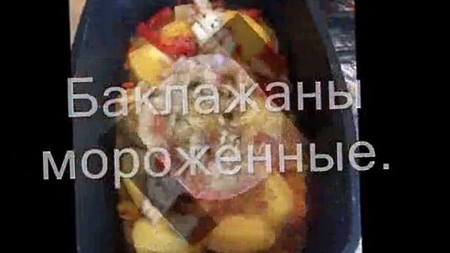 Постное жаркое