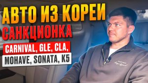 Обзор стоянки | Авто из Кореи и Японии | KIA, Hyundai, Mercedes, Subaru | Авто под заказ