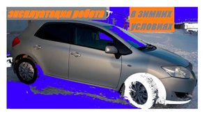 Как эксплуатировать робот в зимних условиях