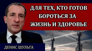 Борьба с СВЧ геноцидом. Что происходит с людьми в метро. Нарушения сотовых операторов / Денис Шульга