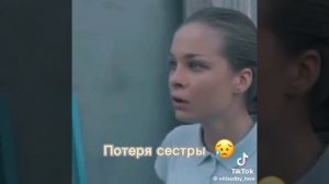 Что пережила катя?