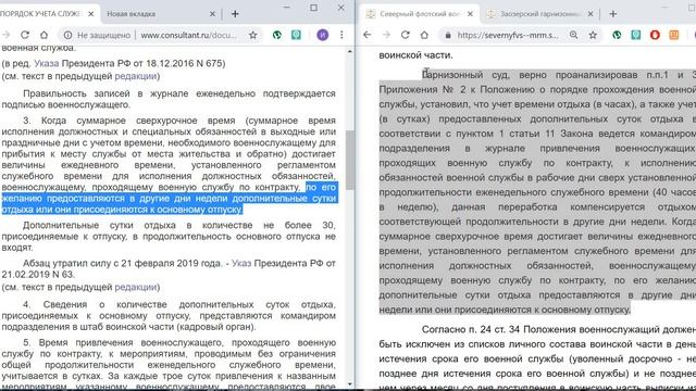 Увольняемые, забудьте про свои отгулы по желанию!!! смотреть онлайн