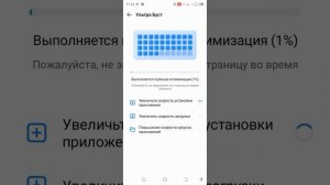 Ультра ускорение работы смартфона Tecno
