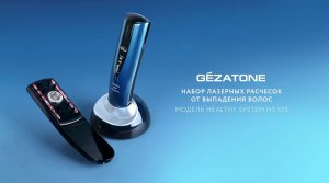 Набор лазерных расчесок HEALTHY HAIR SYSTEM 5 в 1, HS 575 Gezaton