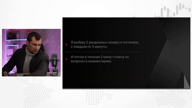 Прямая трансляция пользователя Трейдер Евгений Черных