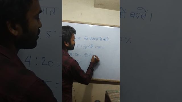 anupat ko pratishat me badle #viralvideo #bseb_result #sorts #shortvideo #mathtrick