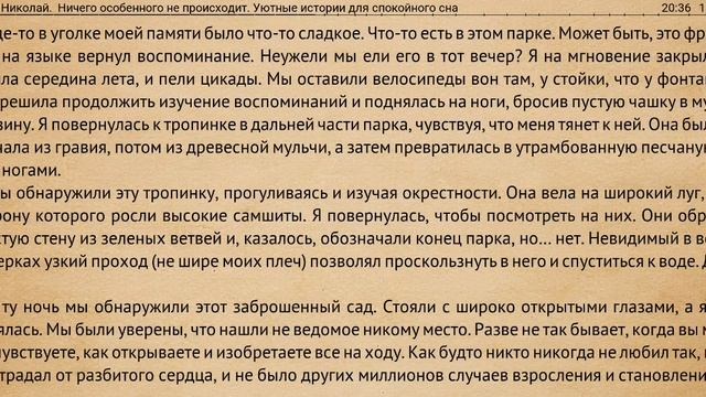 #9 На сон грядущий! ☮️??