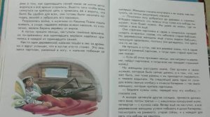Дж. Родари. Про колодец в Кашина Пиана