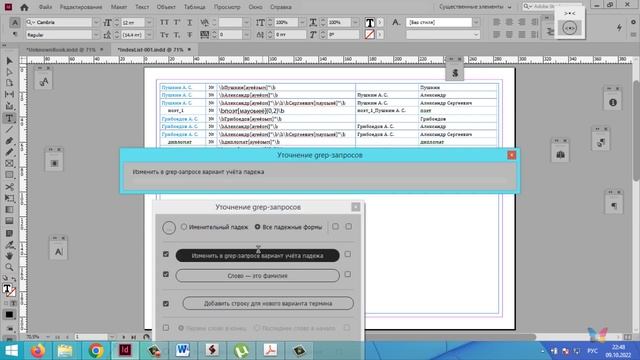 Исправление ошибок в указателе смотреть онлайн
