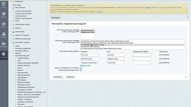 Модуль pdf (использование).mp4 смотреть онлайн