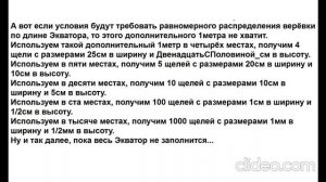 Задача про Земной шар и мышь.