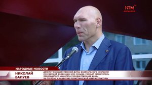 Открытие Ледового дворца в Ковылкино