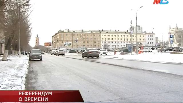 У родителей волгоградских школьников спросили: "Переводить время или нет?" смотреть онлайн