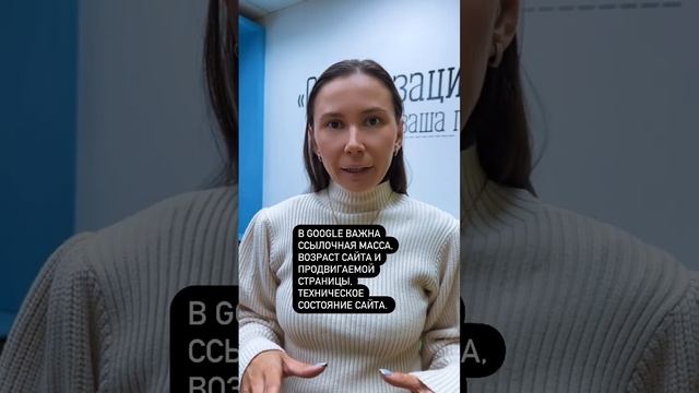 Чем продвижение сайта отличается в Яндексе и Гугле? #Shorts