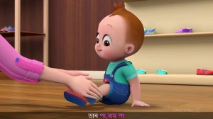 বাচ্চার জুতোর গান (Baby Shoe Song) – Bengali Rhymes for Kids and Babies - ChuChu TV