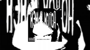 нэнси холод - Причины остаться живым