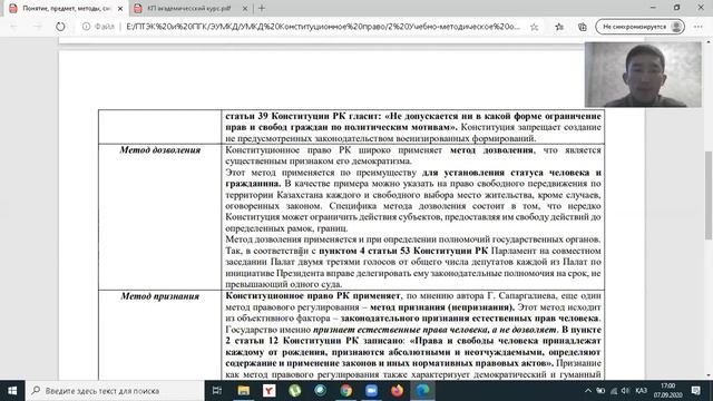 Конституционное право РК смотреть онлайн