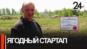 Сельскохозяйственный стартап открыл уроженец Лениногорска