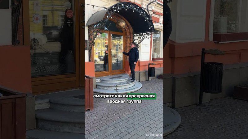 Как увеличить поток клиентов в ваше заведение? Поставить крутую входную группу и окна #goodwin