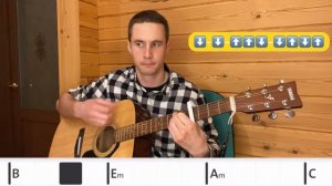 Асия - Как ты там