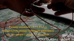 Матрас с подогревом своими руками , 12 В