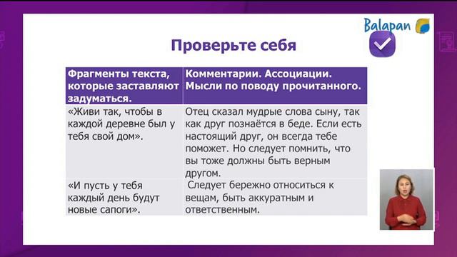 Орыс тілі және әдебиеті   Мудрая старость   04 11 2020   5 сынып смотреть онлайн