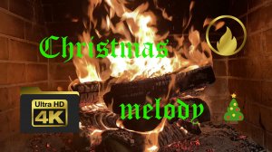 Каминный уют: Рождественская магия в 4K