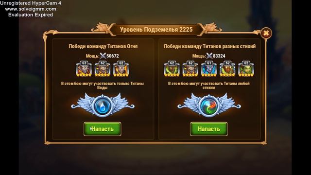 хроники хаоса как правильно пройти подземелье титанов 150+ титанита лумагра смотреть онлайн