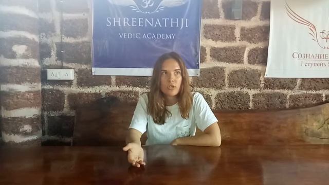 Анастасия. Отзыв. Ведическая Академия Джйотиш, Йоги, Васту и Аюрведы "Шринатджи"