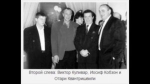 Отари Квантришвили Криминальный авторитет, спортсмен, бизнесмен, политик