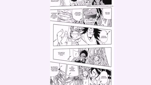 Shaman king - Манга вслух. Том 31. Глава 274 смотреть онлайн