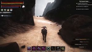 Прохождение Conan Exiles - Идем добывать Киммерийского Берсерка Часть №2