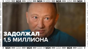 Комик Юрий Гальцев задолжал 1,5 миллиона? — Москва24|Контент